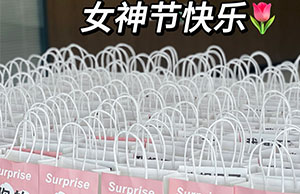 女神駕到，祝致遠(yuǎn)各位小姐姐們節(jié)日快樂(lè)